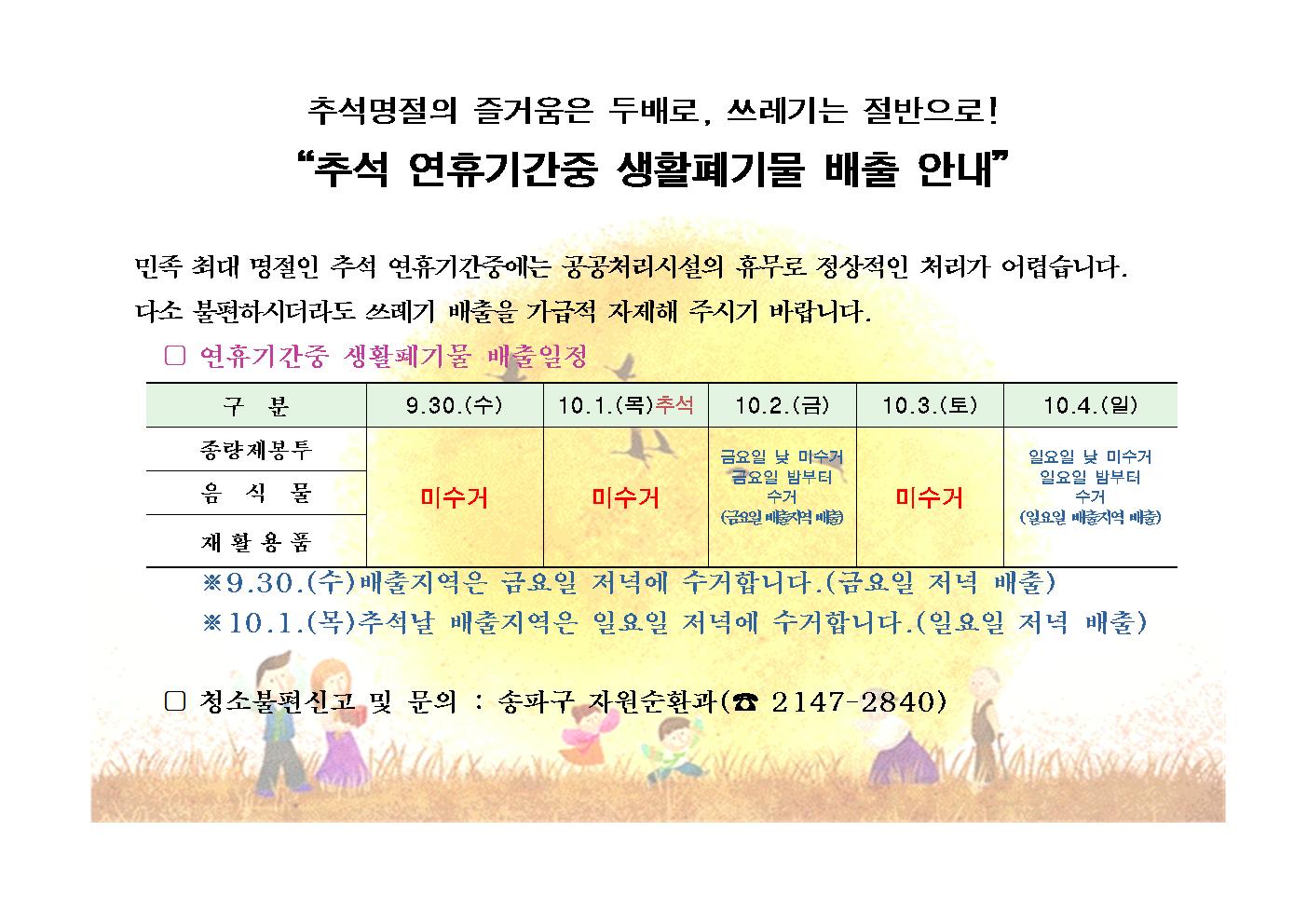 추석명절의 즐거움은 두배로(2020년)001.jpg