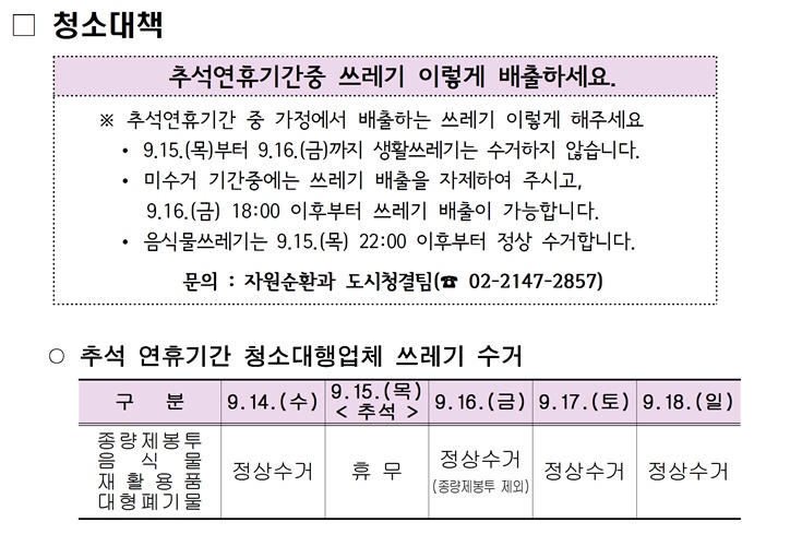 2016년 추석연휴 대행업체.jpg